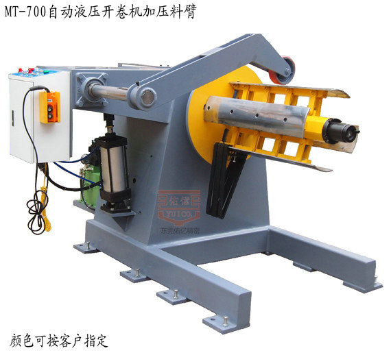 油壓開(kāi)卷機(jī)